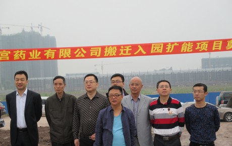 四川梓橦宫药业有限公司新厂奠基仪式.jpg