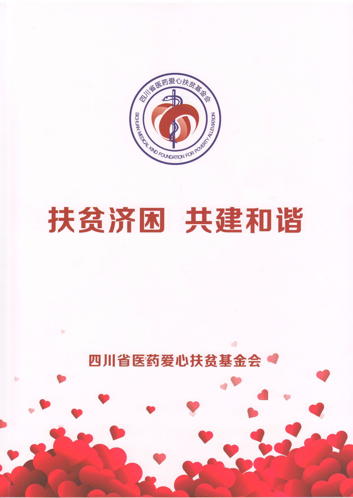 扫描00000.jpg 扫描00000.jpg